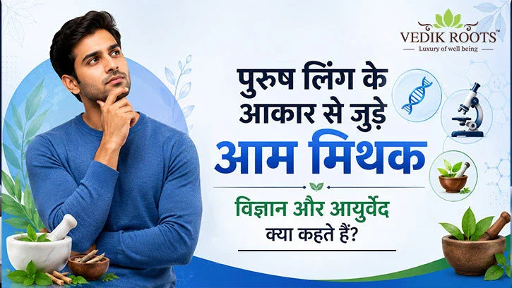 लिंग के आकार 